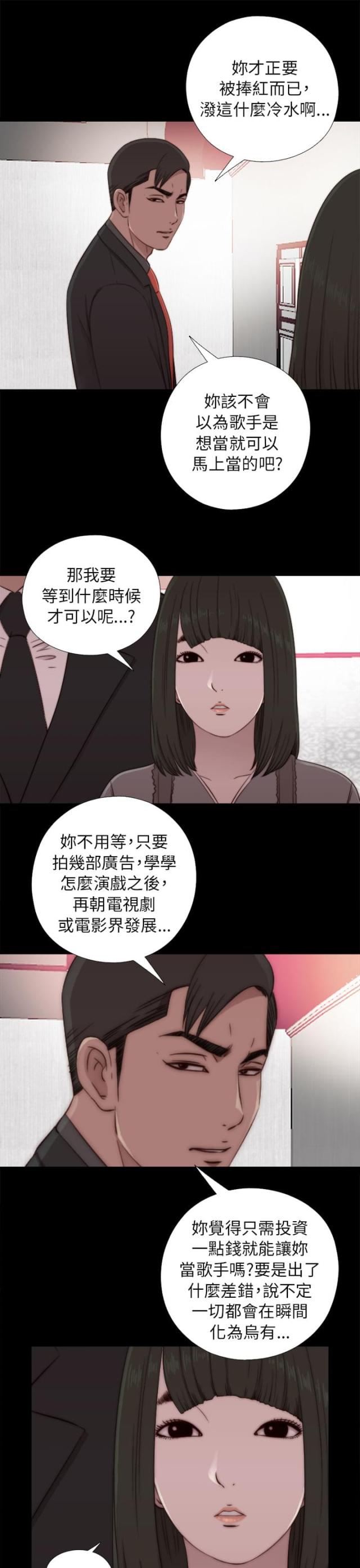 第106话11