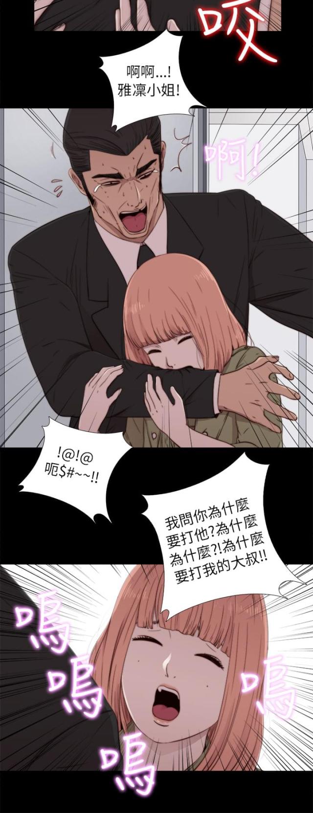 第92话8