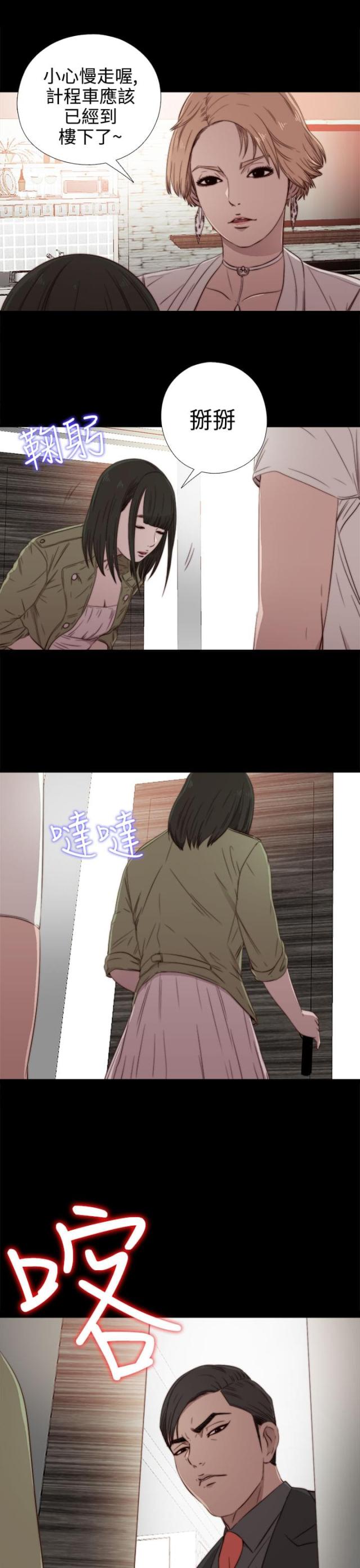 第67话4