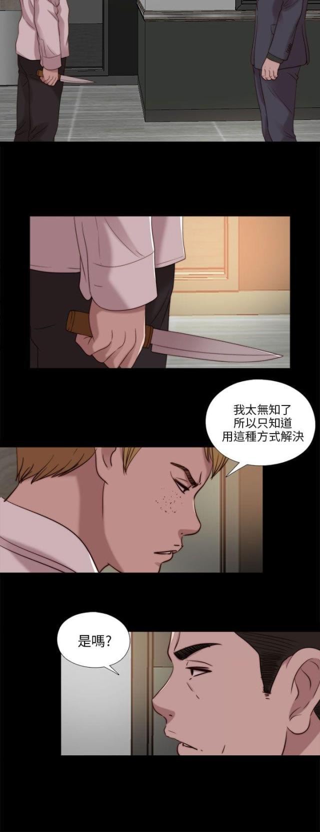 第181话15