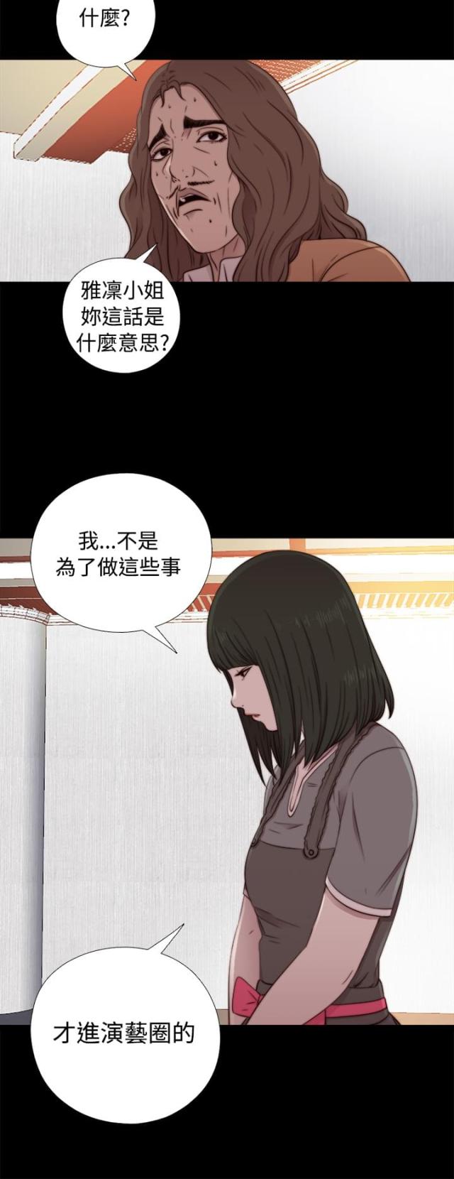 第105话14