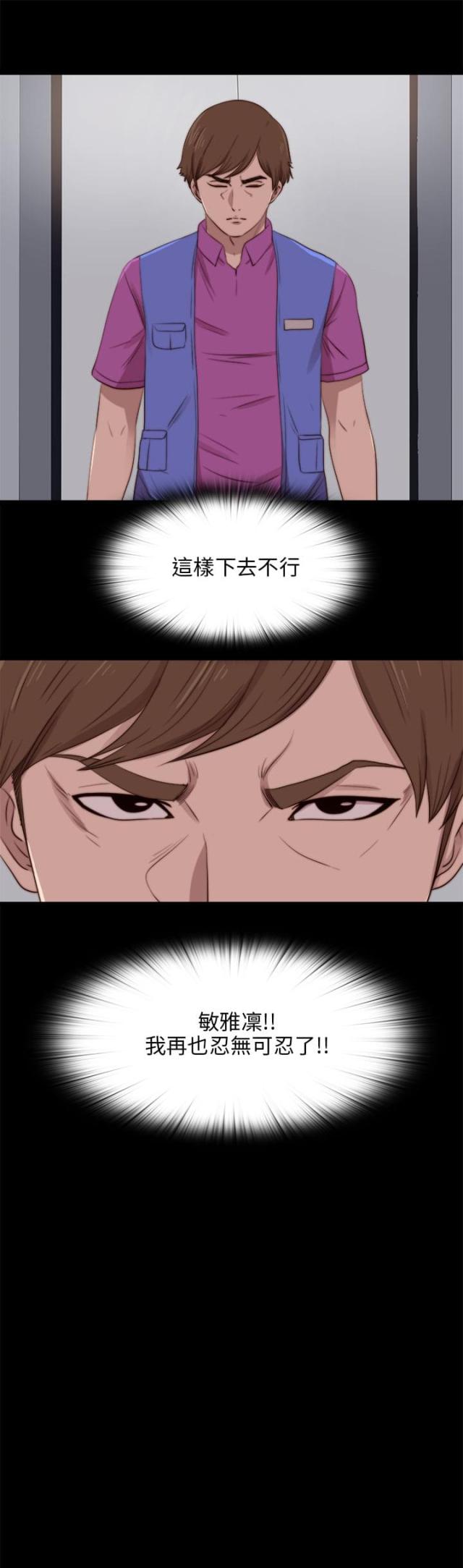 第159话7