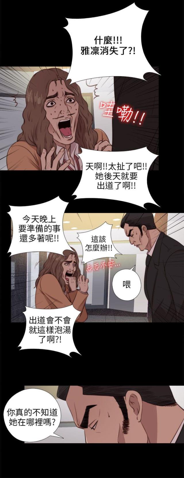 第167话3