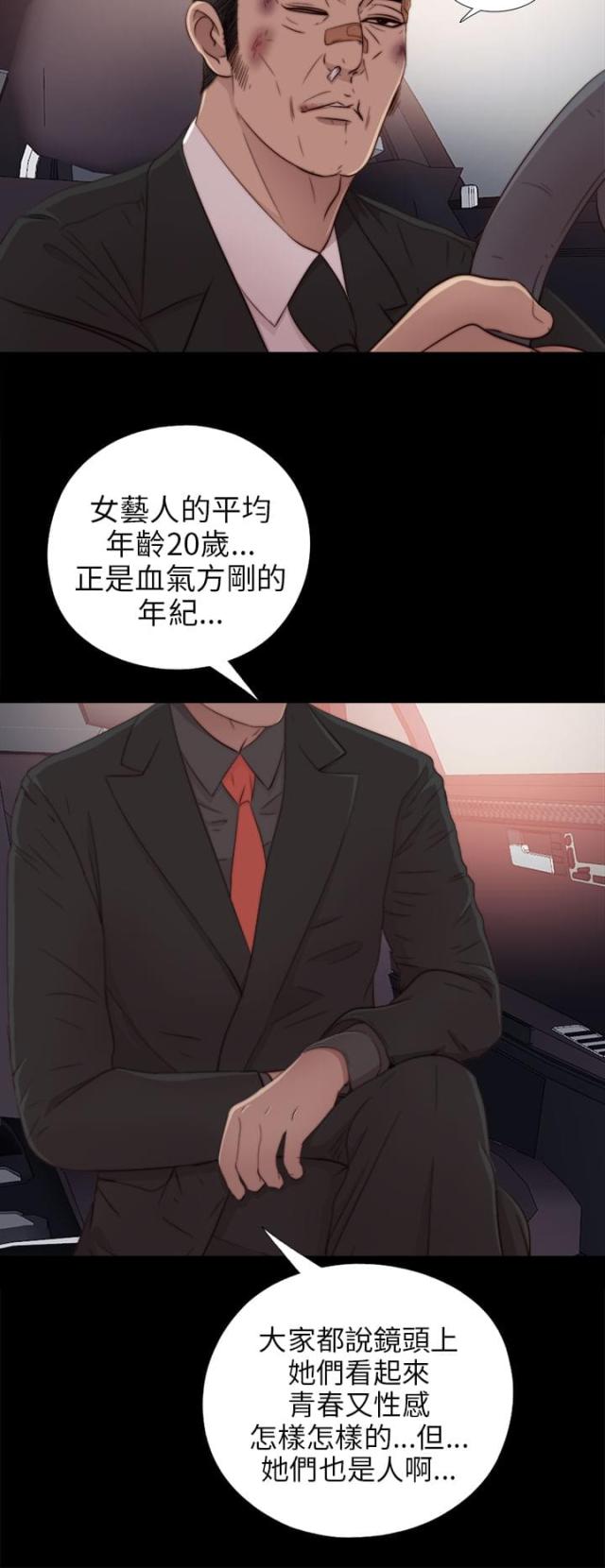 第68话14