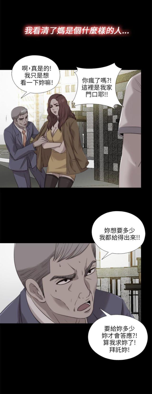 第187话6