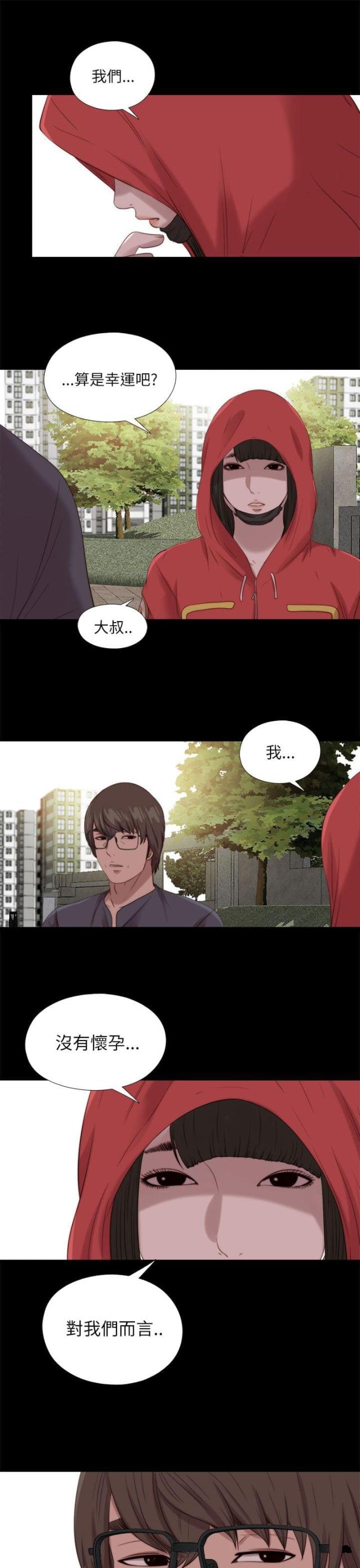 第207话6
