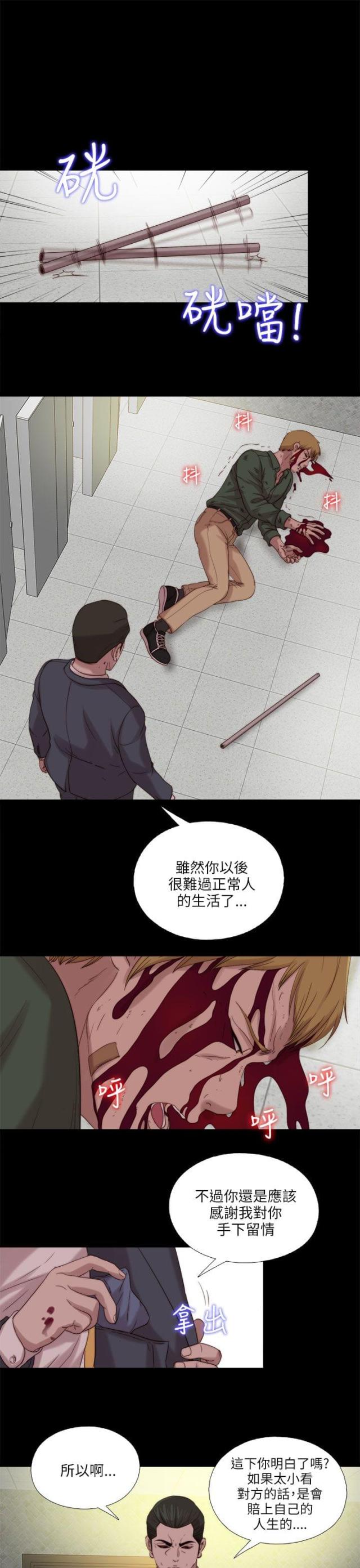第197话8