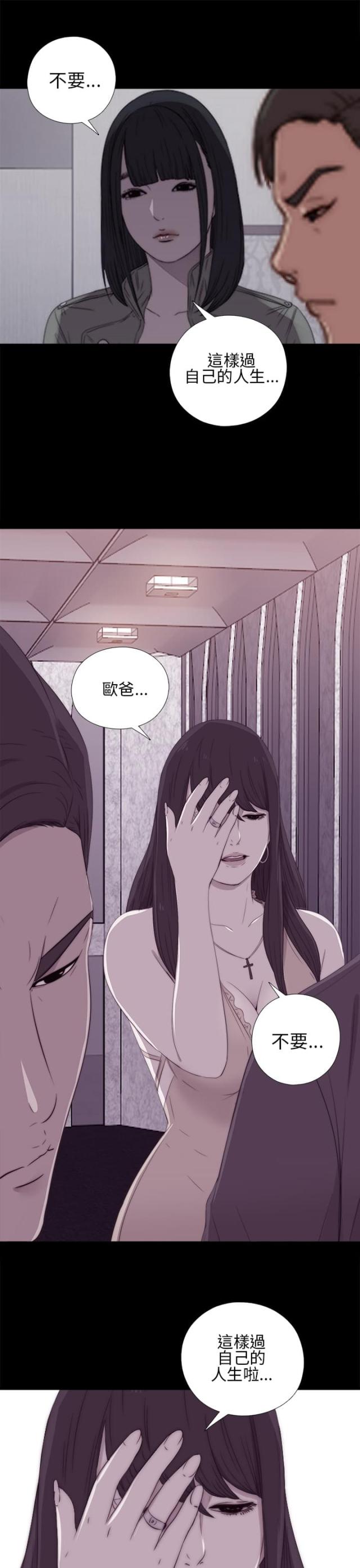 第33话11