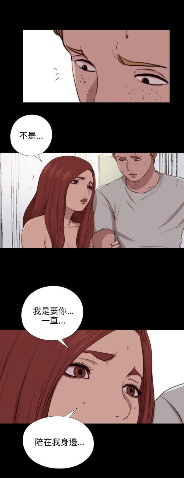 第160话4