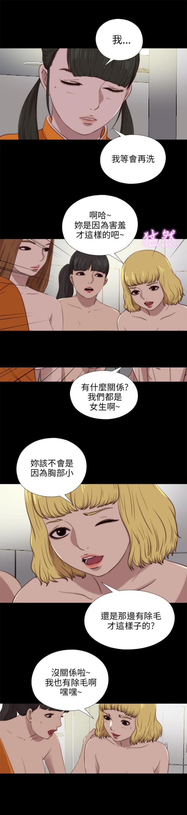 第159话9