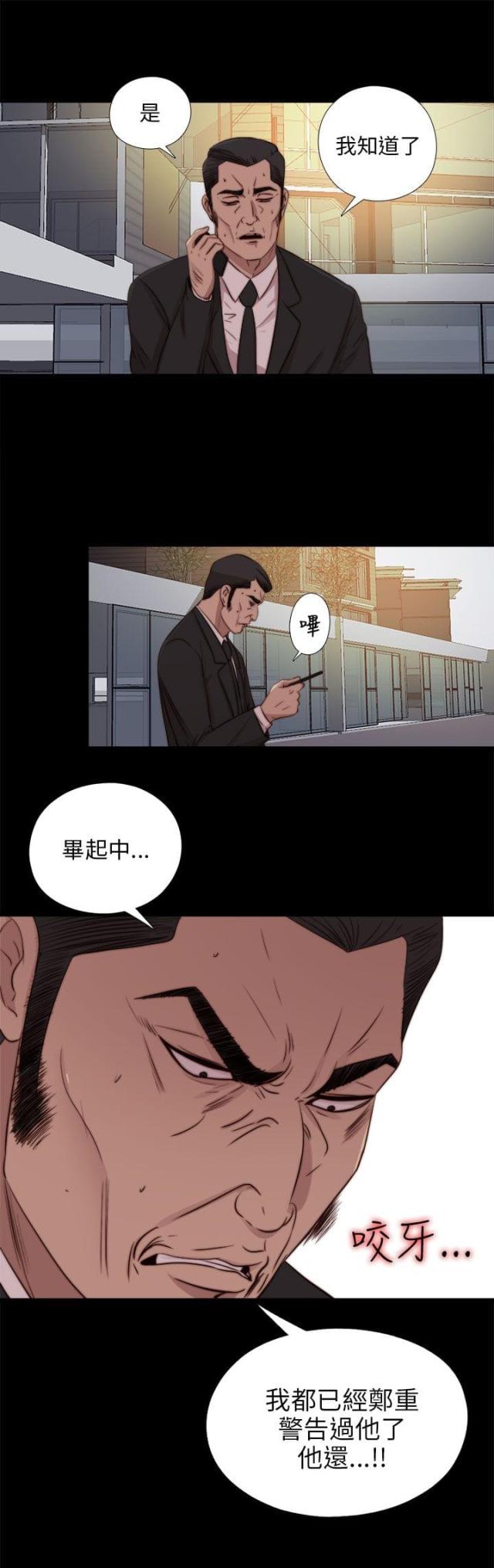 第164话18