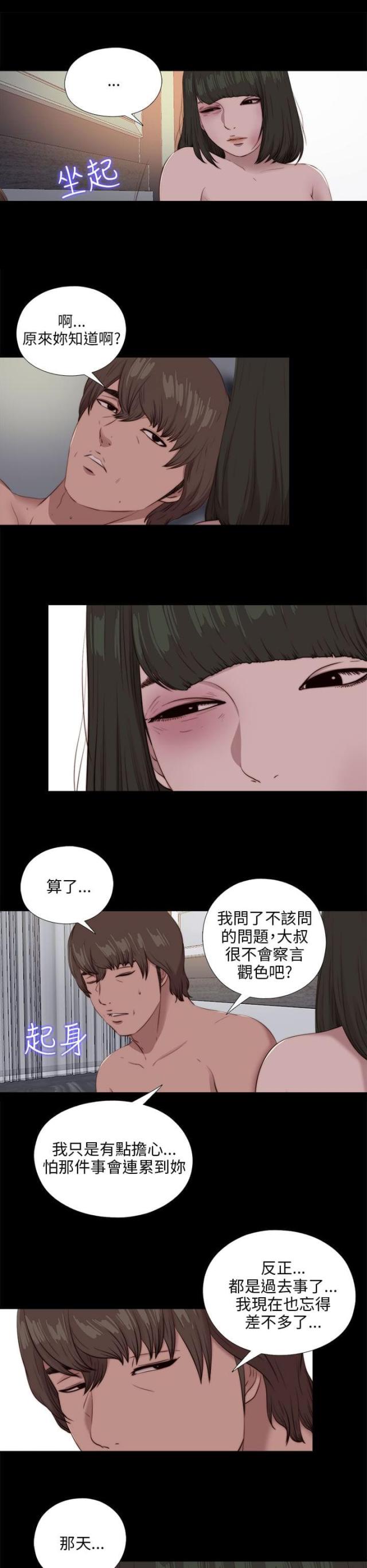 第174话13
