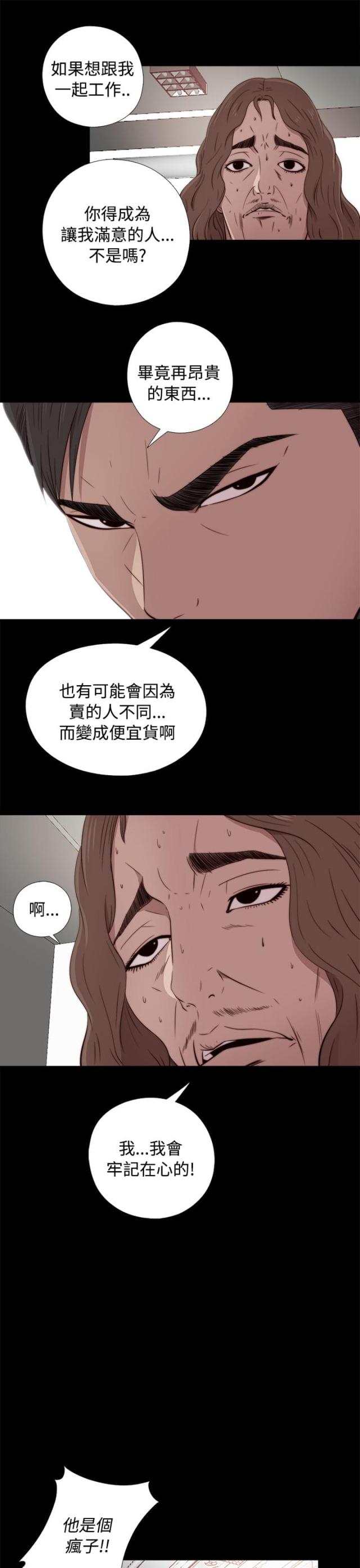 第80话14