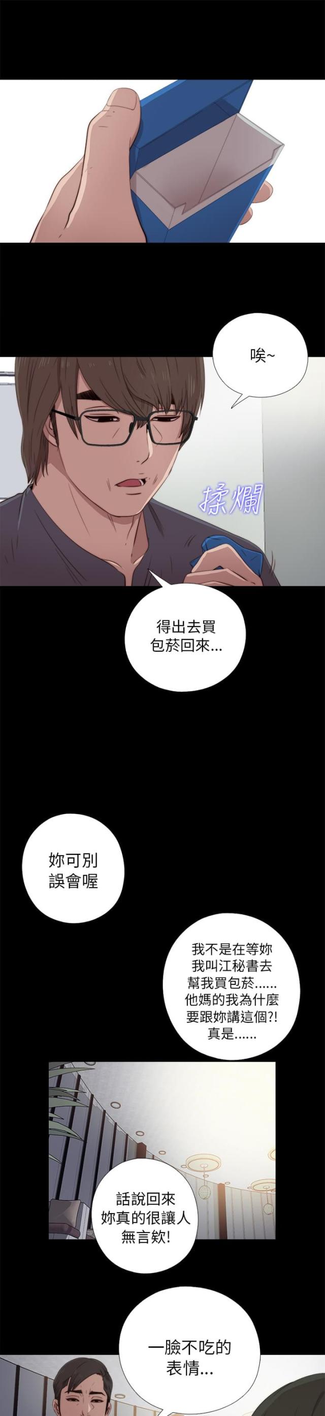 第71话4