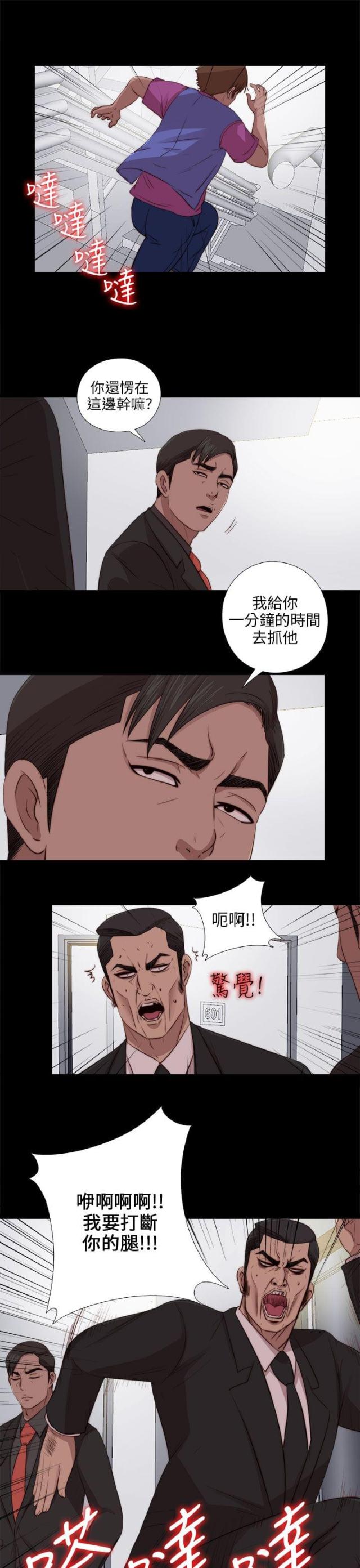 第169话13