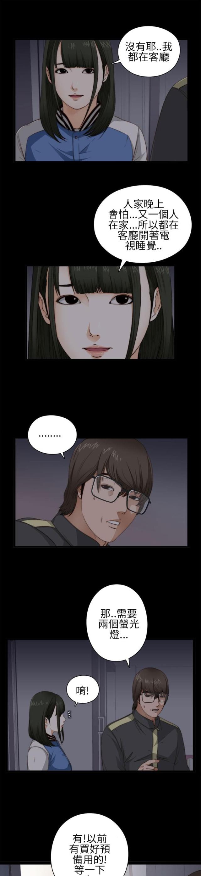 第7话7