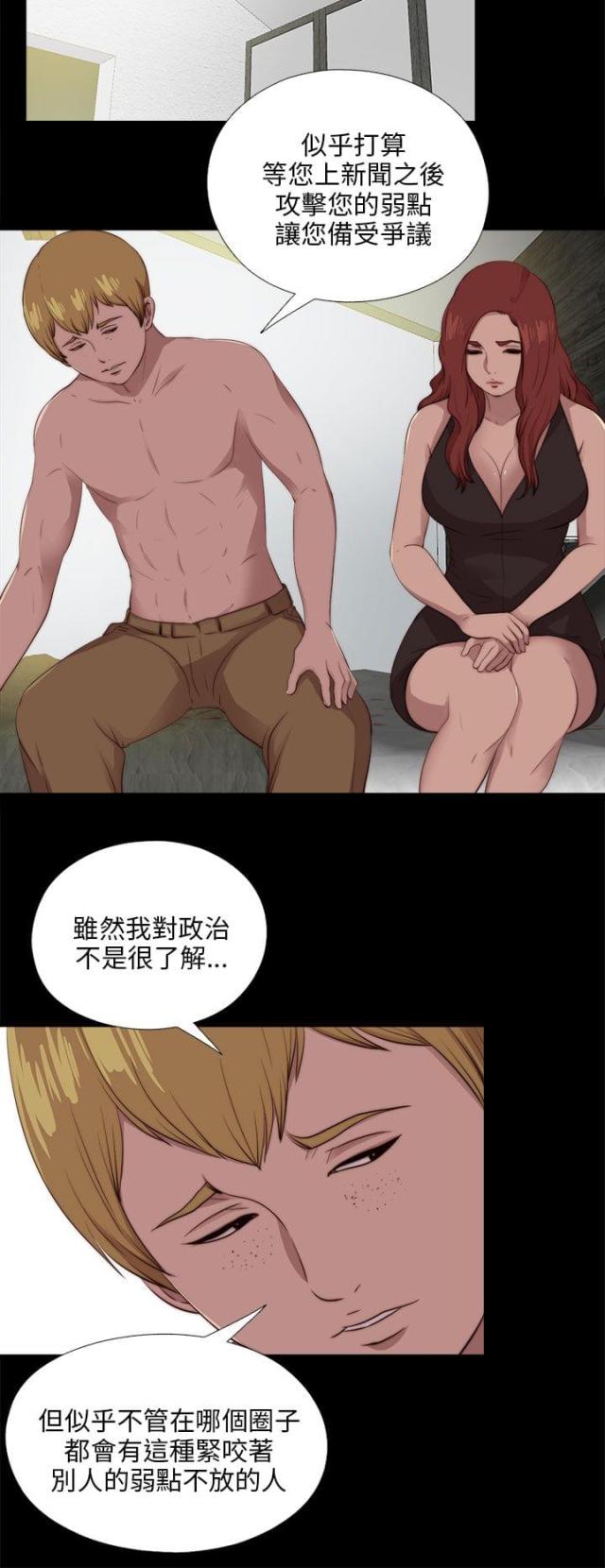 第176话5