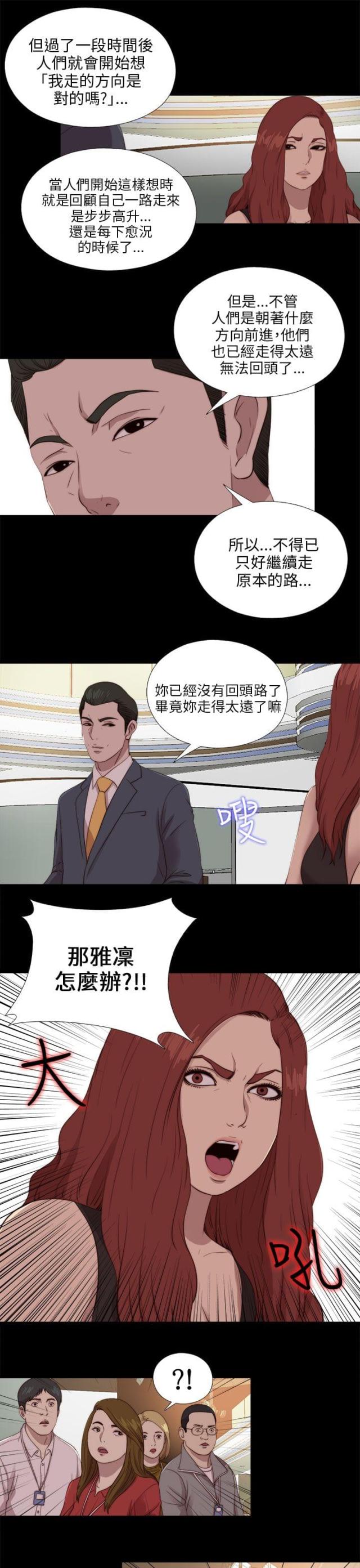 第179话7