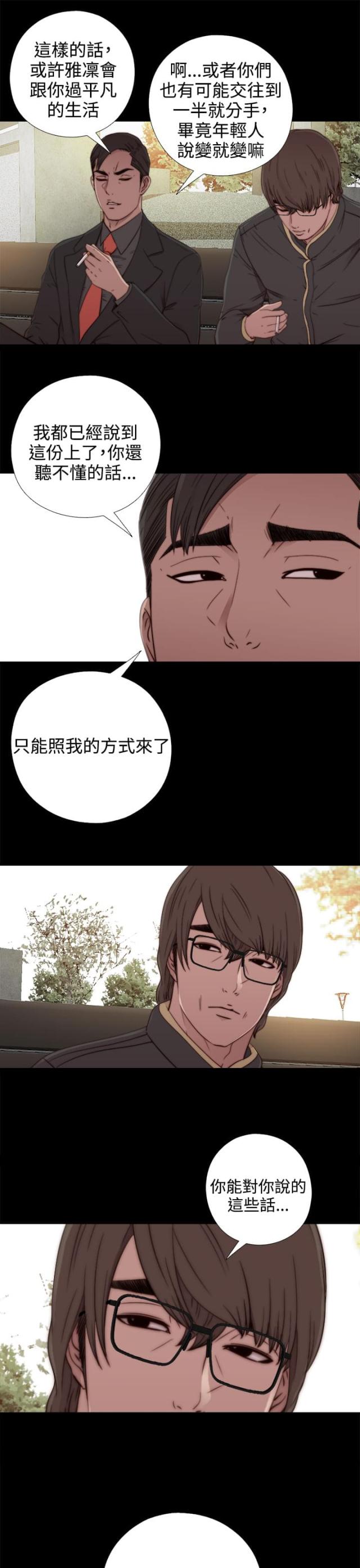 第94话2