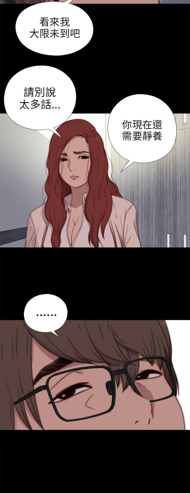 第139话10