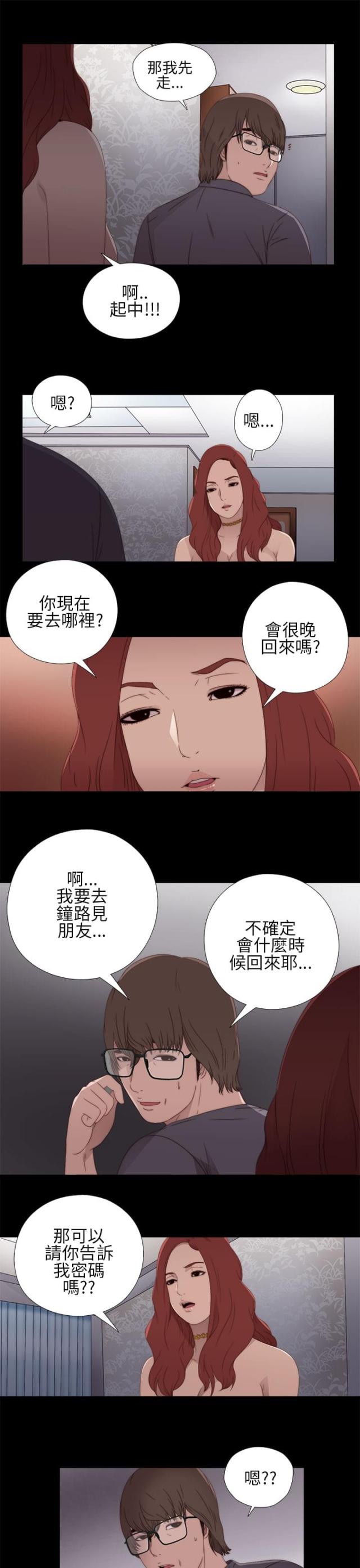 第20话10