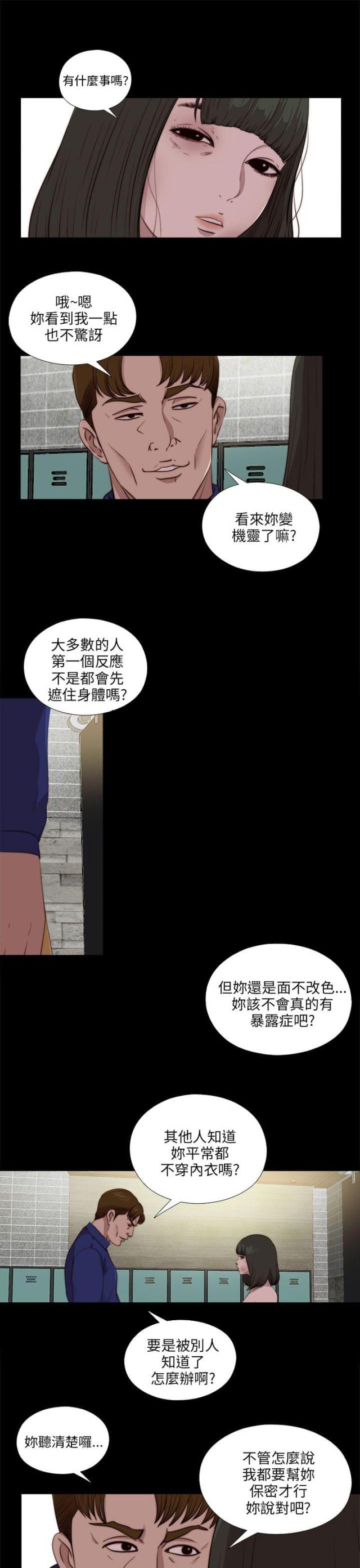 第179话13