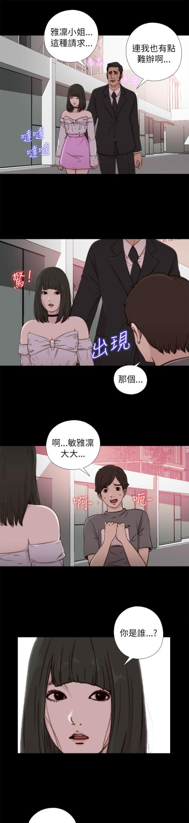 第106话3