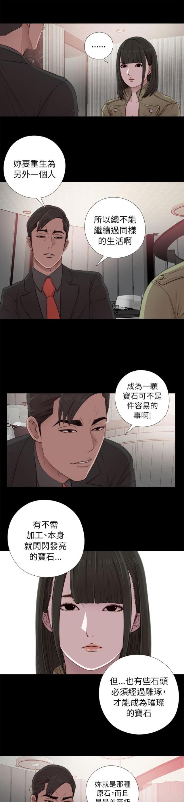 第74话8