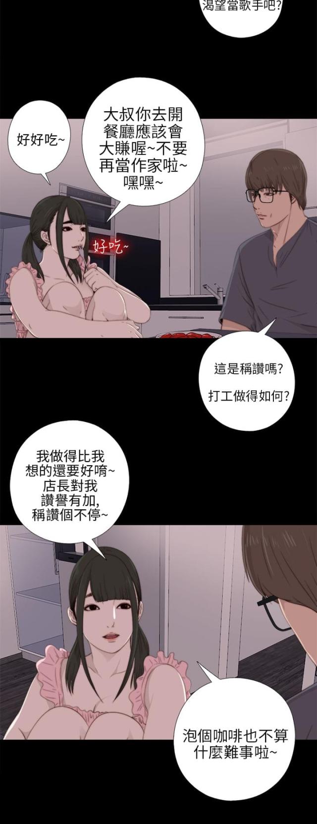 第41话12