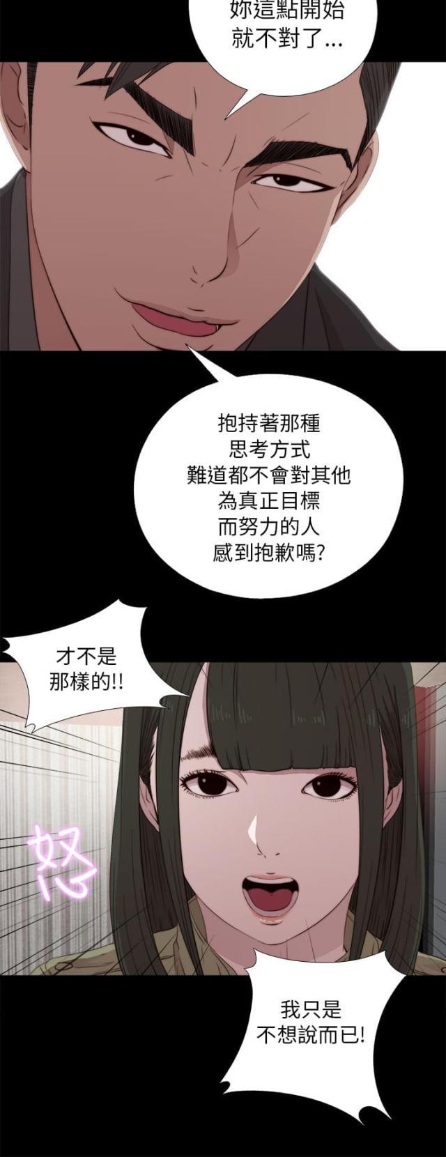 第74话11