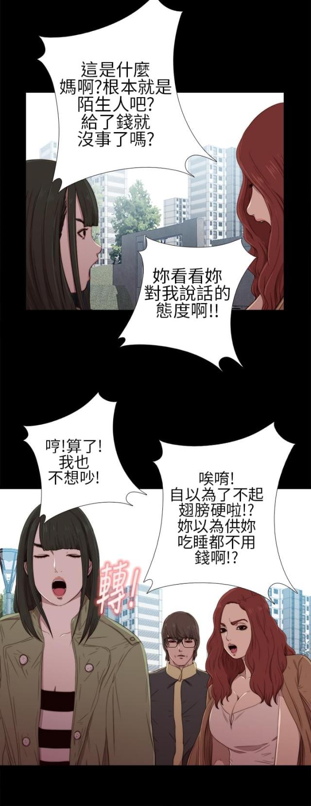第33话6