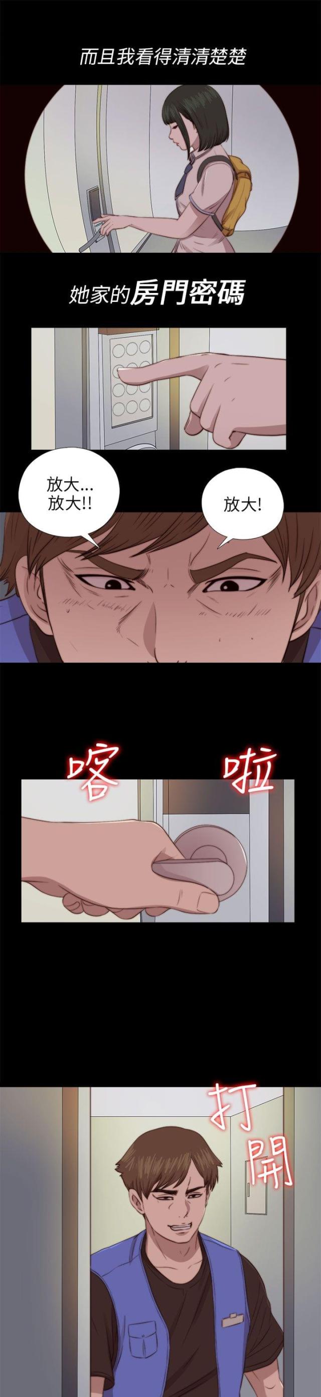 第150话9