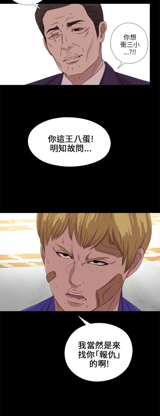 第193话23