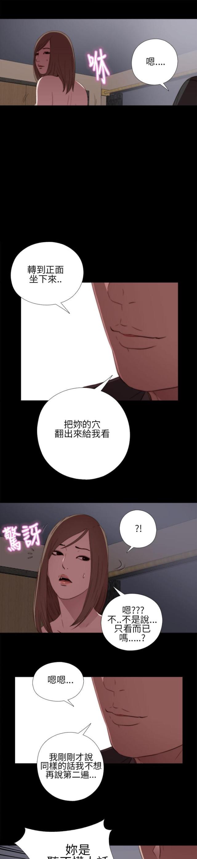 第26话12