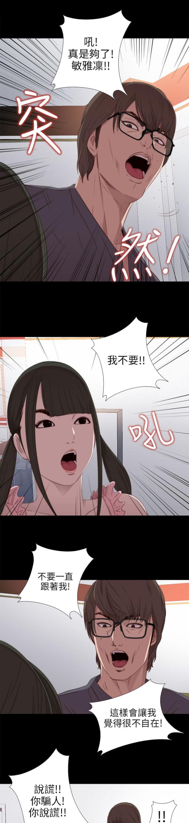 第54话6