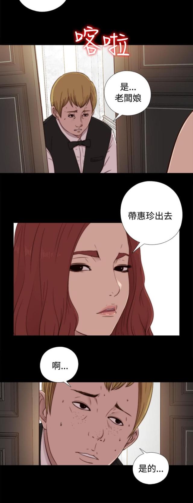 第81话17