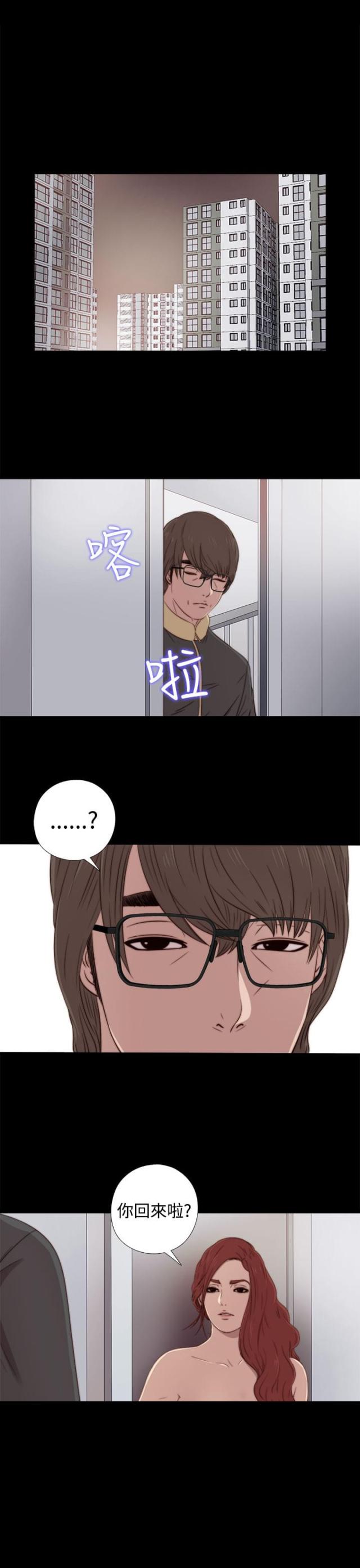 第67话11