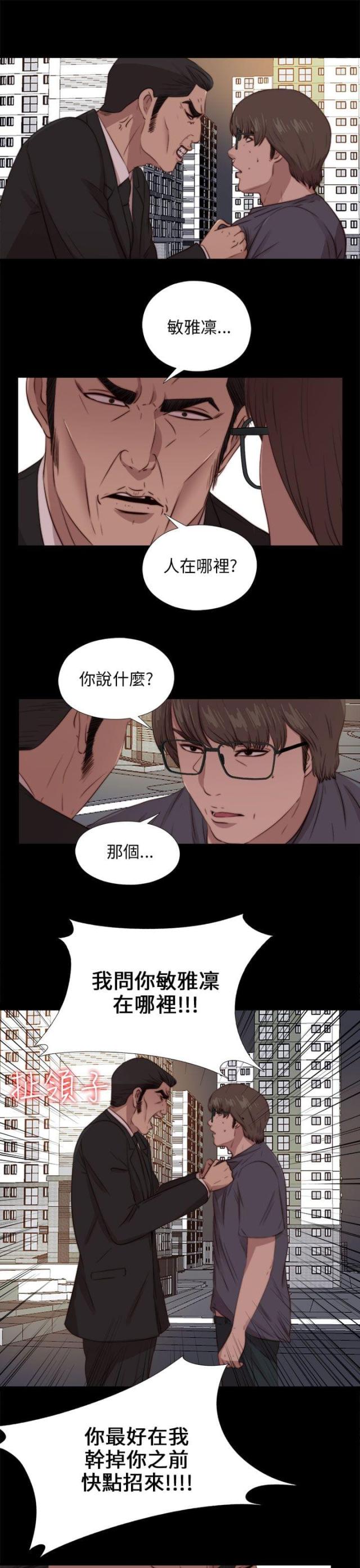 第166话5