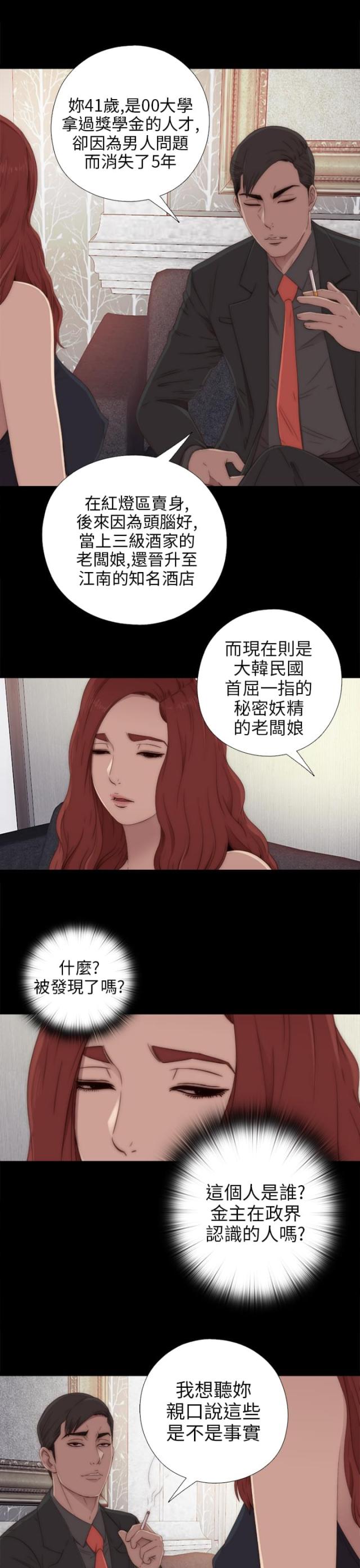 第59话8