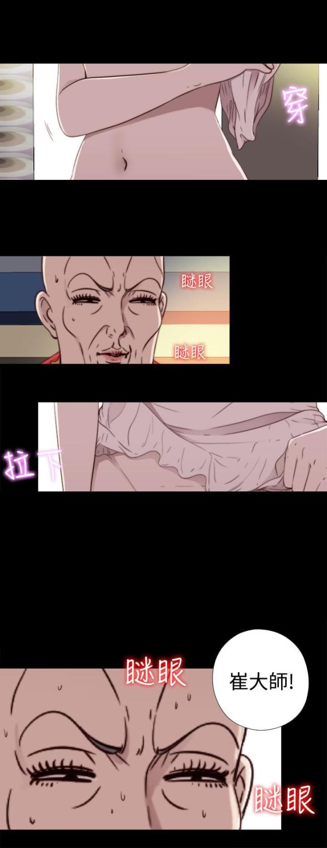 第94话14