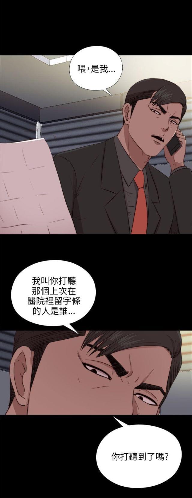第167话11