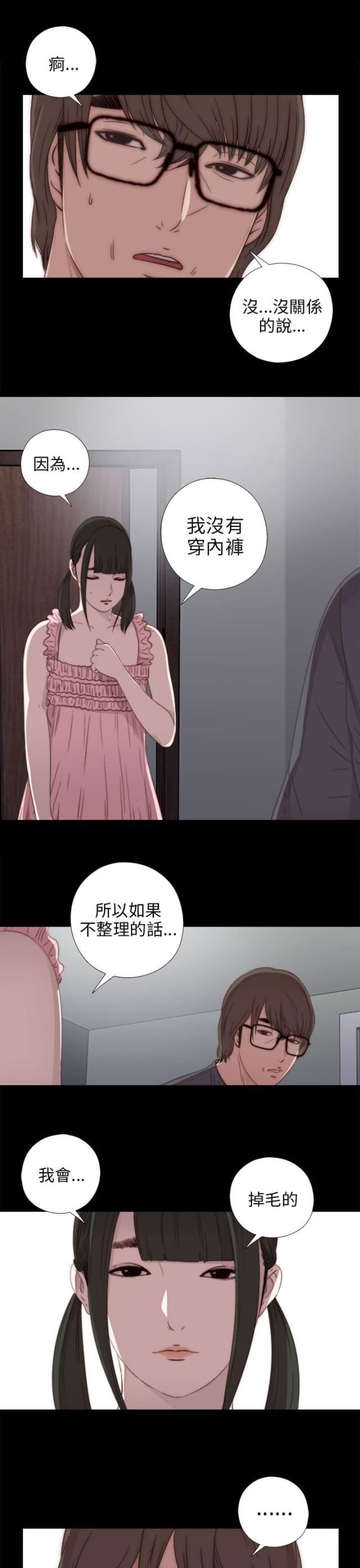 第43话9