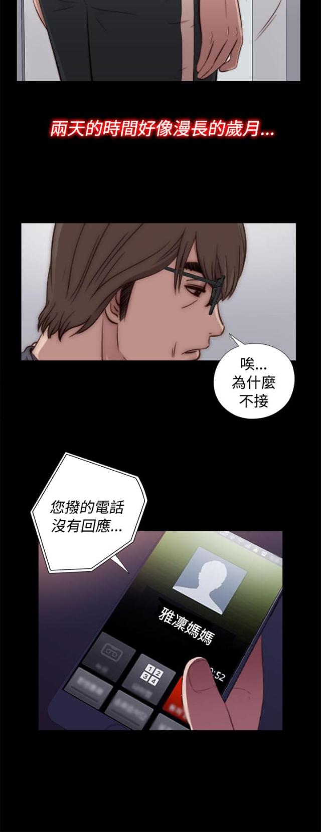 第81话11