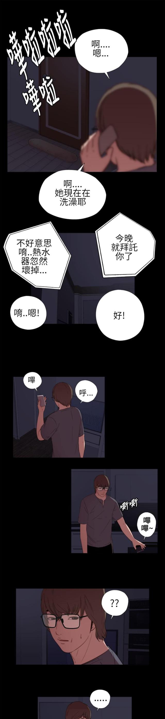 第17话15