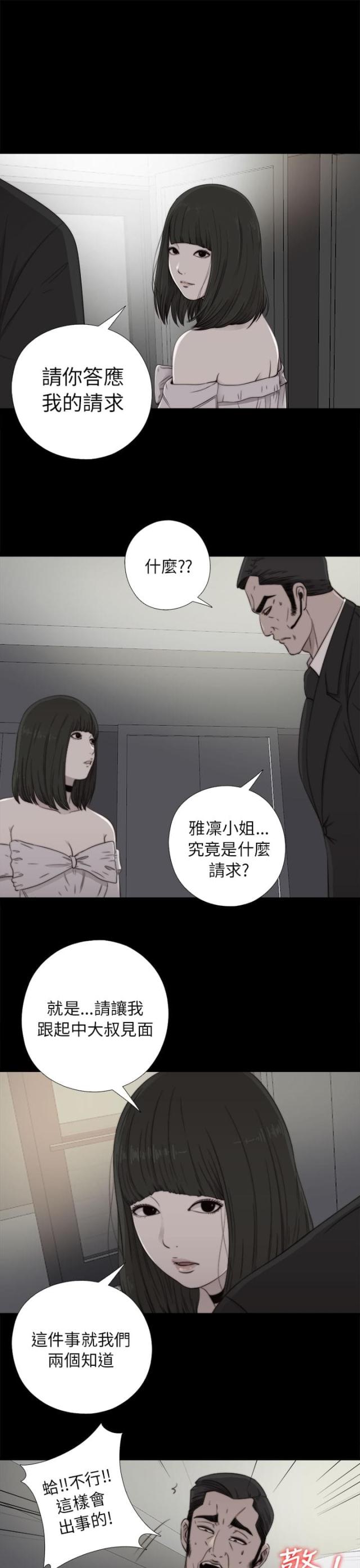 第108话11