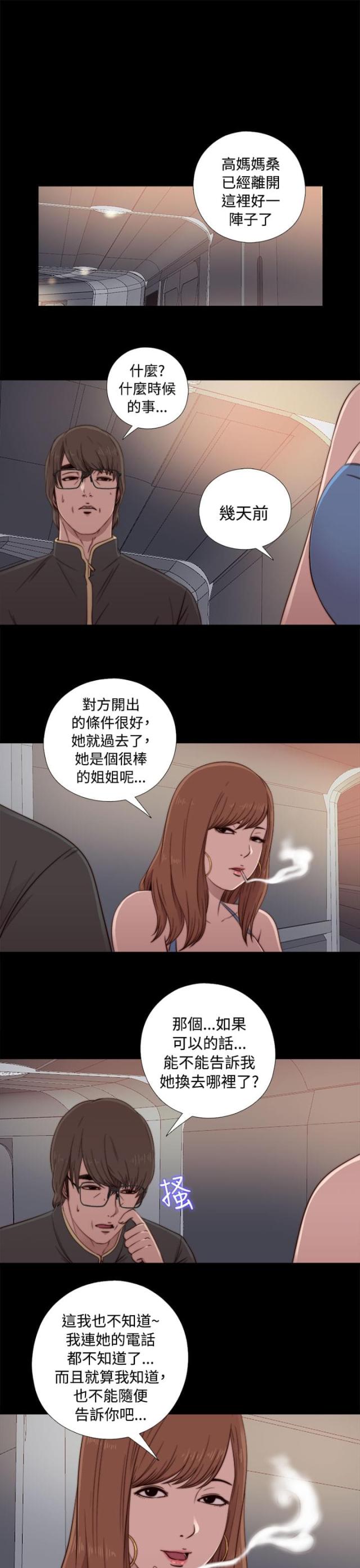 第81话14