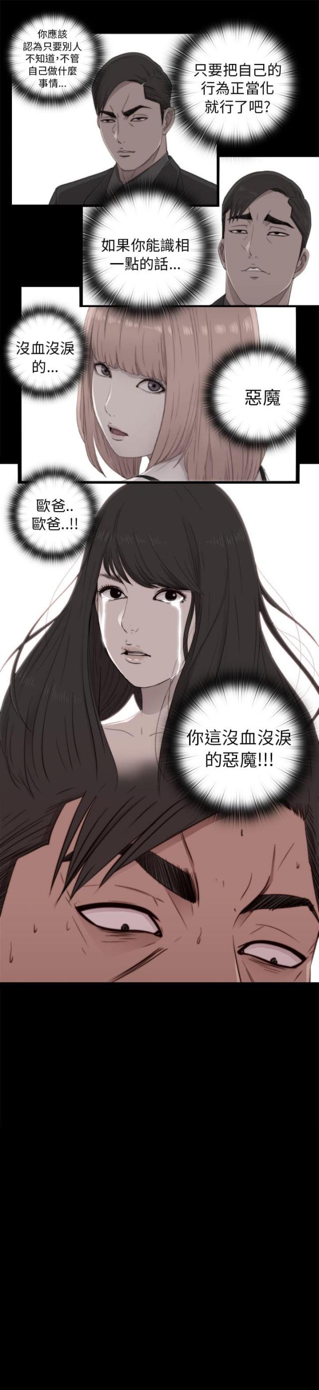 第86话8