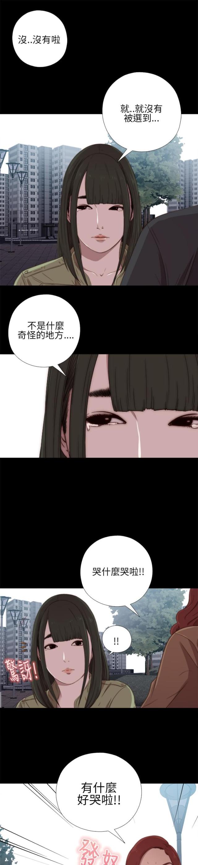 第33话2