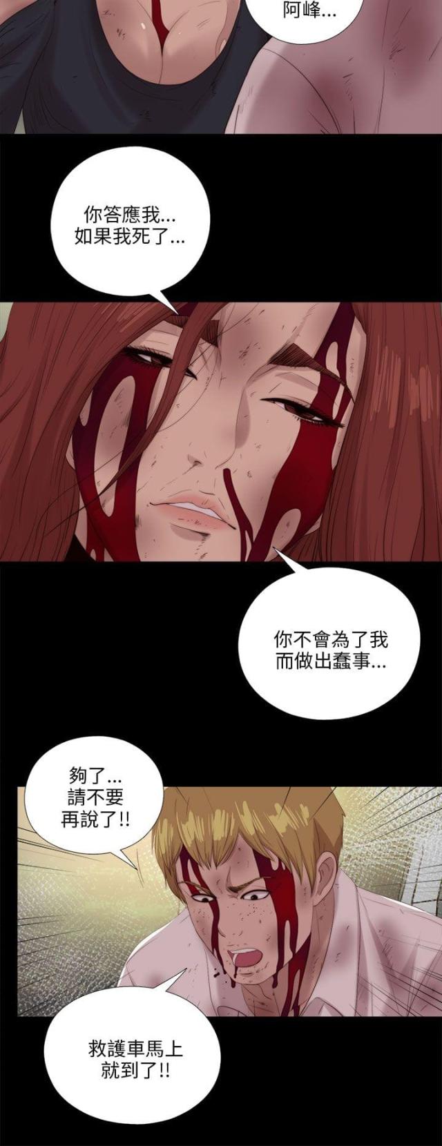第190话7