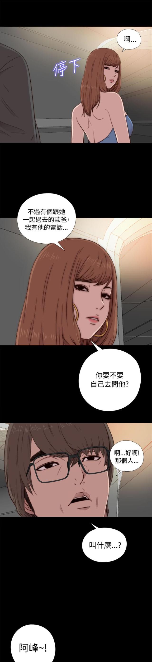 第81话16